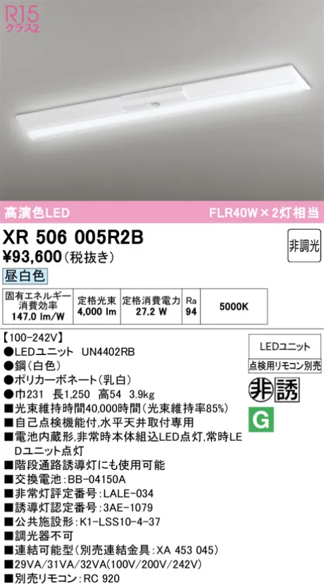 XR506005R2B