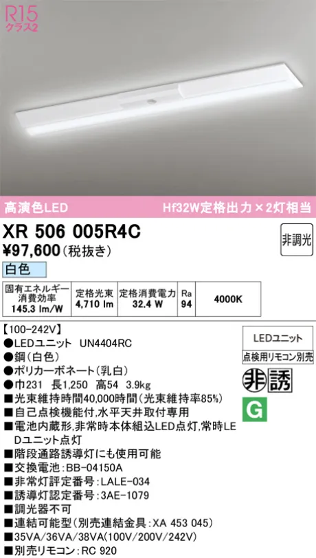 XR506005R4C