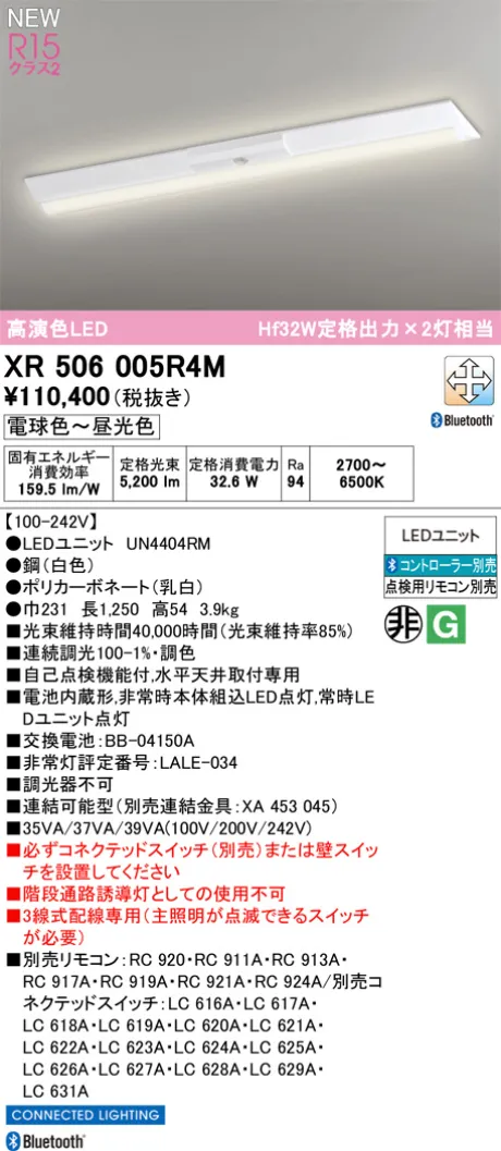 XR506005R4M