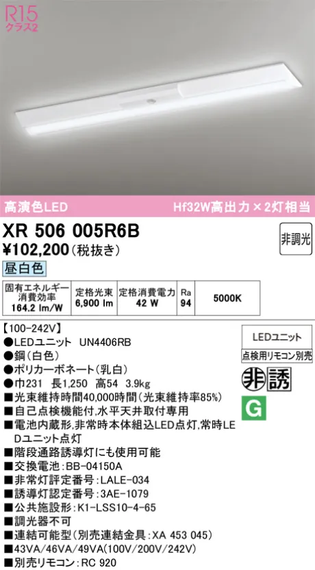 XR506005R6B