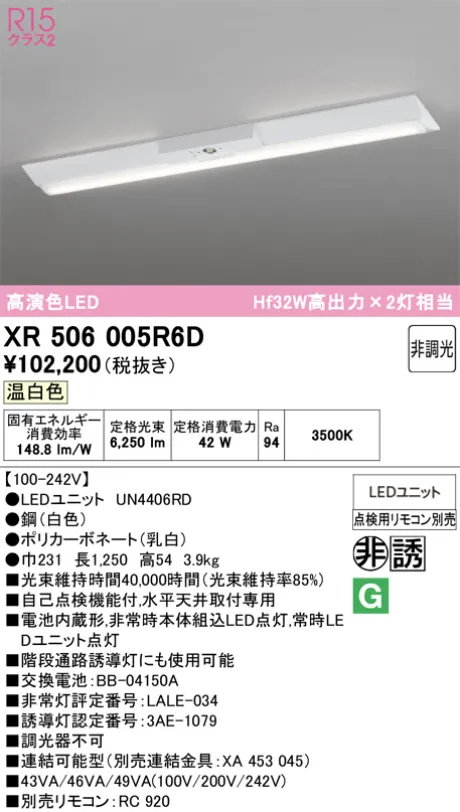 XR506005R6D