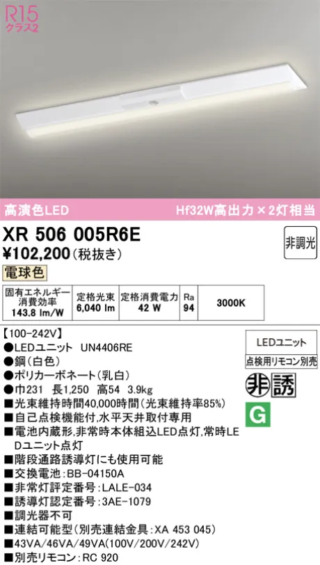 XR506005R6E