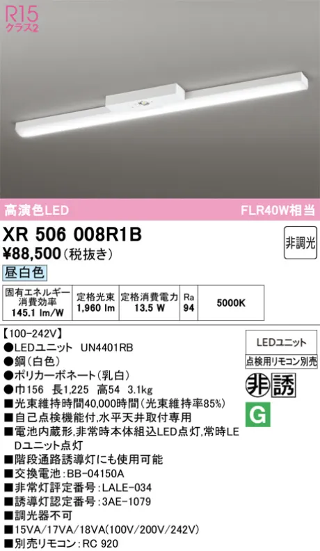 XR506008R1B