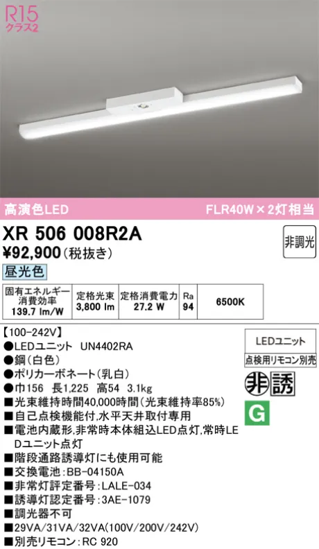 XR506008R2A