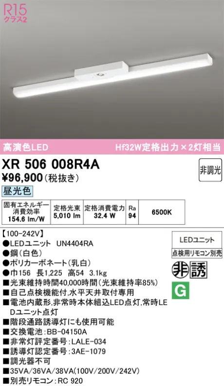 XR506008R4A