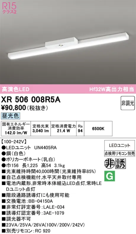 XR506008R5A