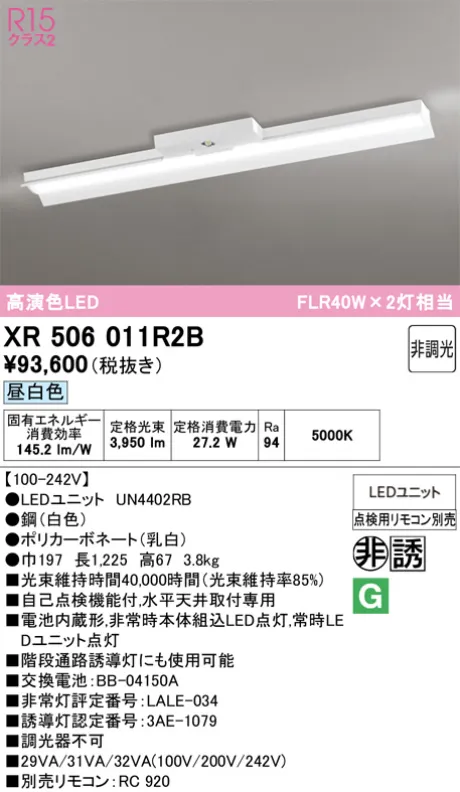 XR506011R2B