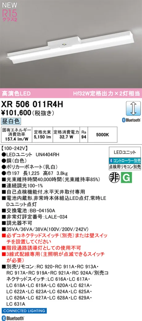 XR506011R4H