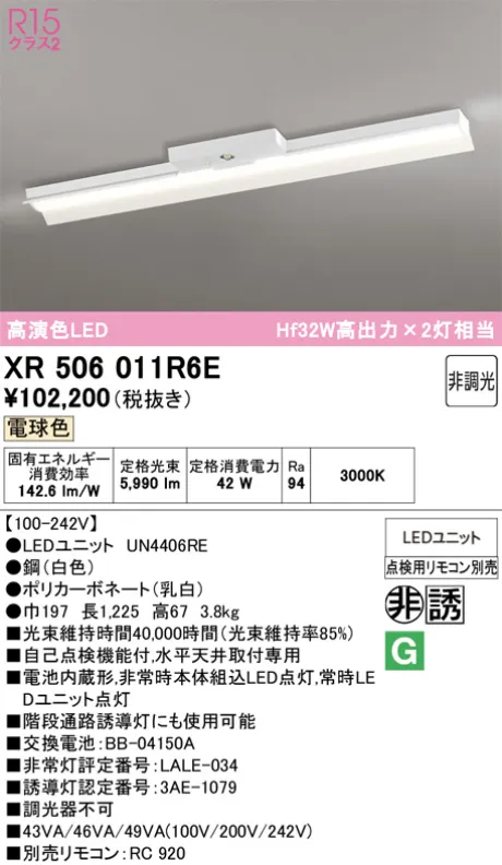 XR506011R6E