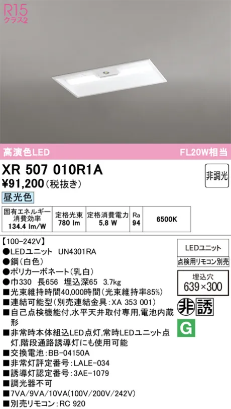 XR507010R1A