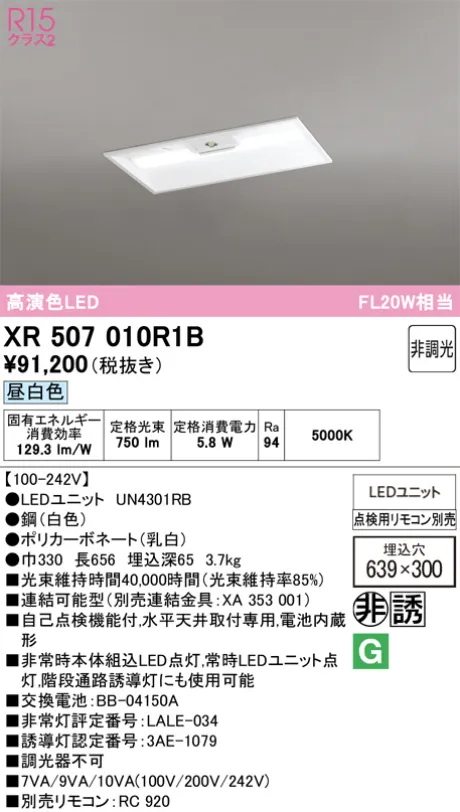 XR507010R1B