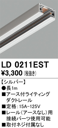 LD0211EST