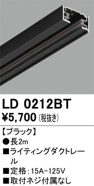 LD0212BT