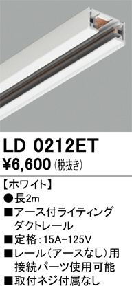 LD0212ET