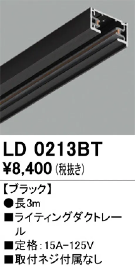 ODELIC(オーデリック) 配線ダクトレール 激安販売 照明のブライト