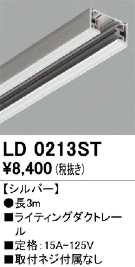 ODELIC(オーデリック) 配線ダクトレール 激安販売 照明のブライト
