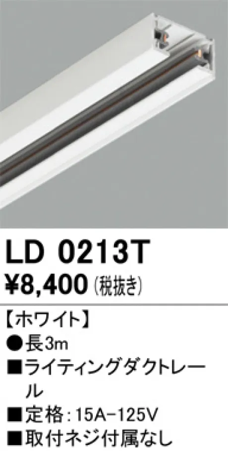 ODELIC(オーデリック) 配線ダクトレール 激安販売 照明のブライト