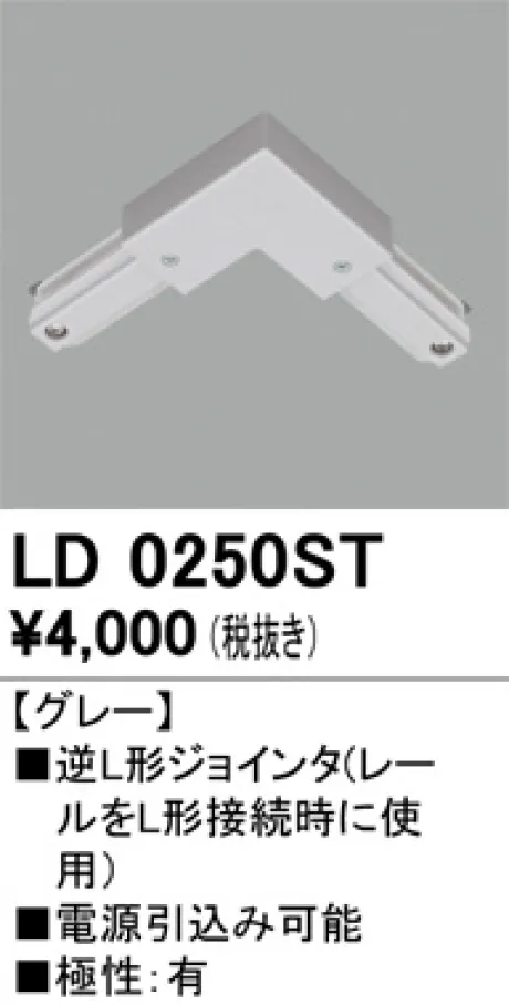 LD0250ST