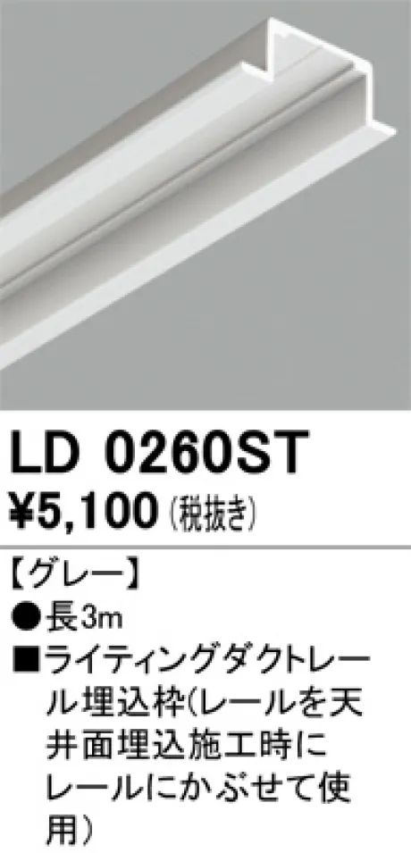 ODELIC(オーデリック) 配線ダクトレール 激安販売 照明のブライト