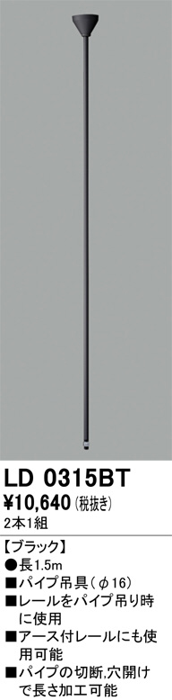 LD0315BT