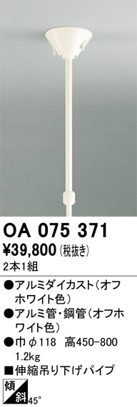 OA075371