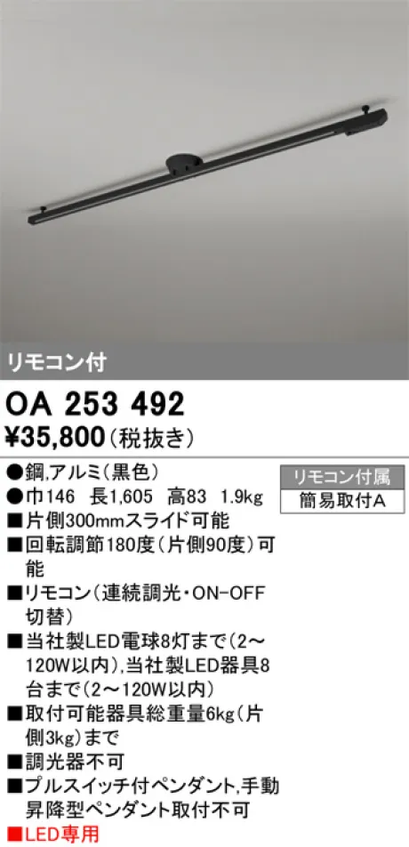 ODELIC(オーデリック) 配線ダクトレール 激安販売 照明のブライト