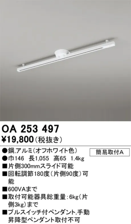 ベイルマークの大主　英語　4枚 OA253497(オーデリック) 商品詳細 ～ 照明器具・換気扇他、電設資材
