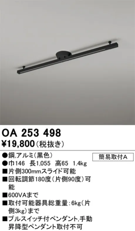ODELIC(オーデリック) 配線ダクトレール 激安販売 照明のブライト
