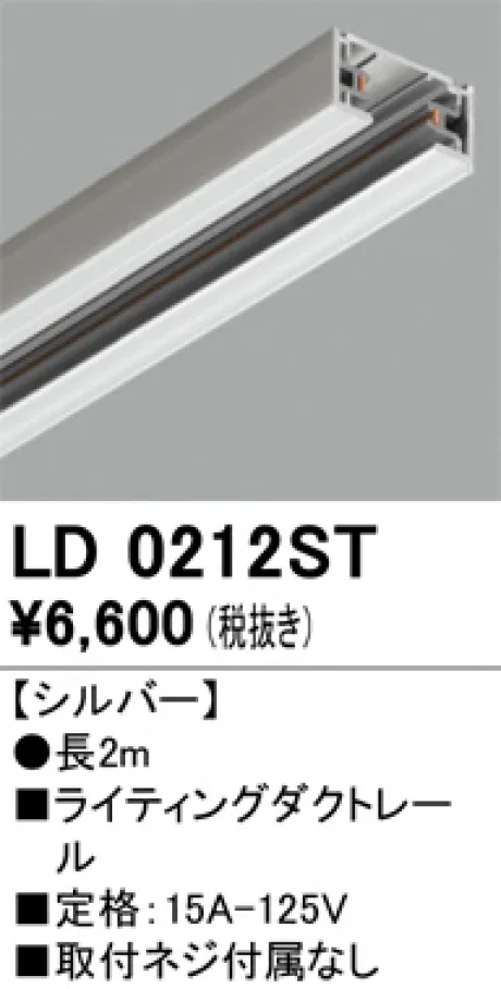 【4個セット】ODELIC ライティングレール用ライト OS256686LR ODELIC(オーデリック) 配線ダクトレール 激安販売 照明のブライト