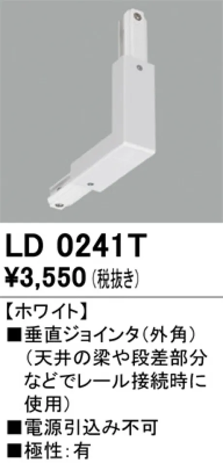 ODELIC(オーデリック) 配線ダクトレール 激安販売 照明のブライト
