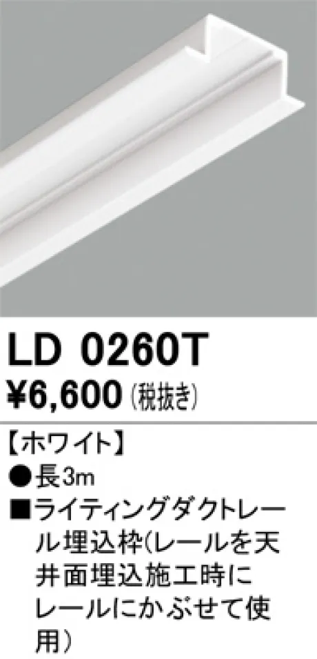 LD0260T