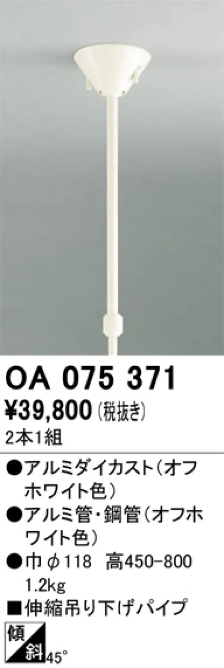 OA075371