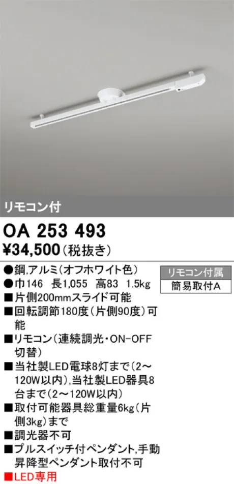 OA253493