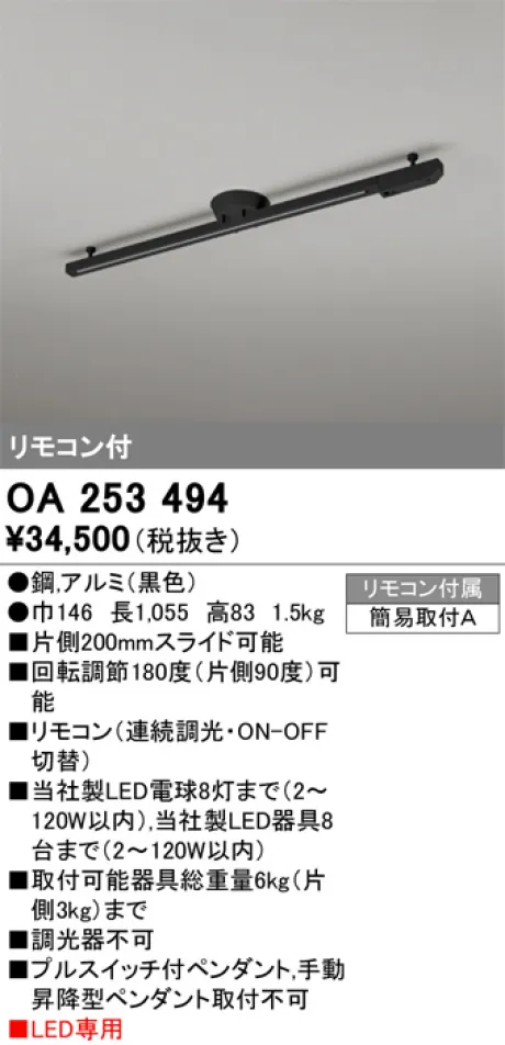 OA253494
