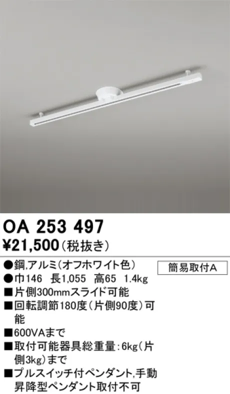 ポチタマ【猫飼・非喫煙】 専用Wasburn ウィッシュバーン WIN14F OA253497(オーデリック) 商品詳細 ～ 照明器具・換気扇他、電設資材
