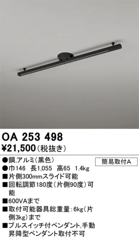 ODELIC(オーデリック) 配線ダクトレール 激安販売 照明のブライト