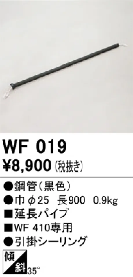WF019