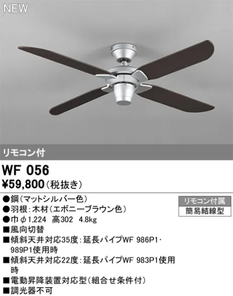 WF056