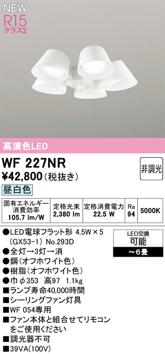 WF227NR