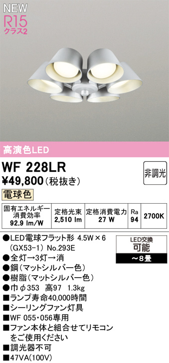 WF228LR