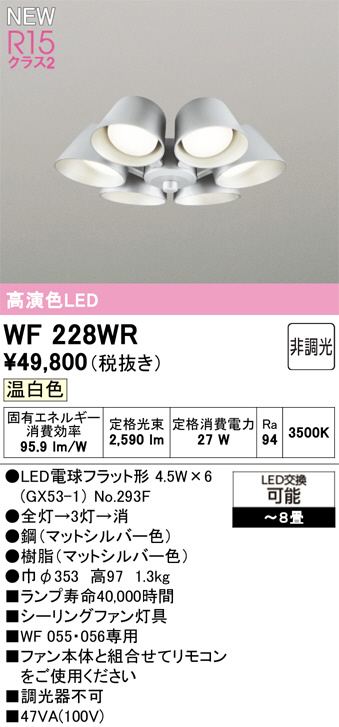 WF228WR