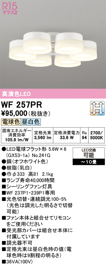 WF257PR