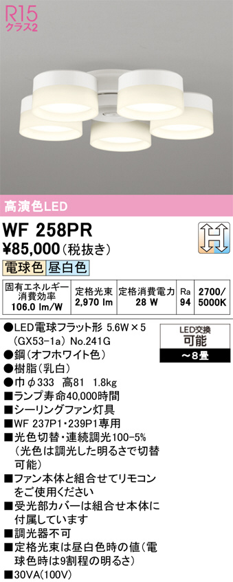 WF258PR