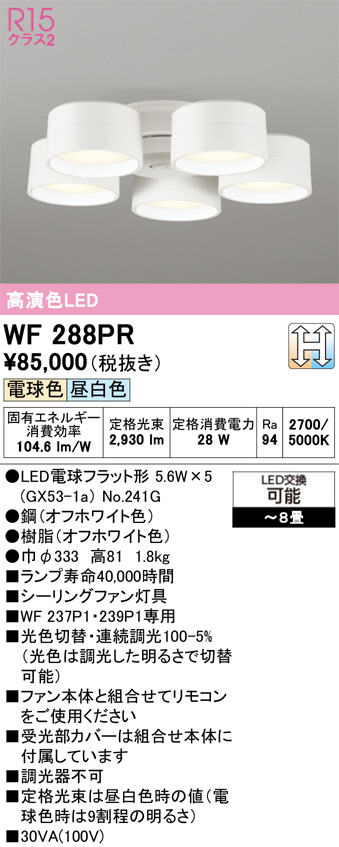 WF288PR