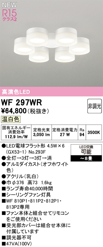 WF297WR