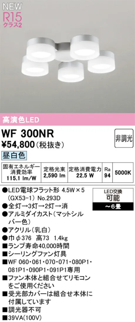 WF300NR