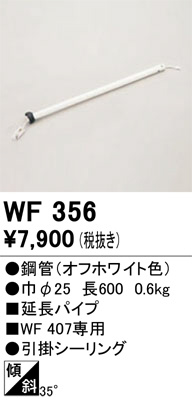 WF356