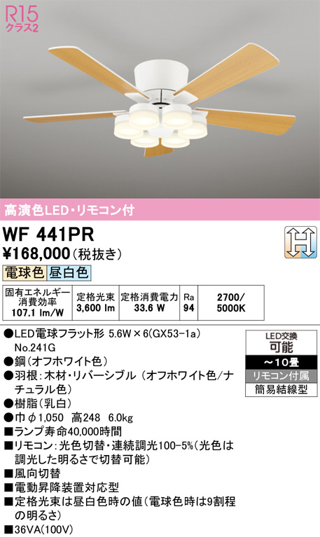 WF441PR
