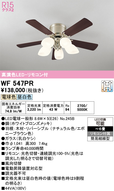 WF547PR
