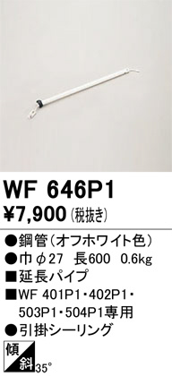 WF646P1